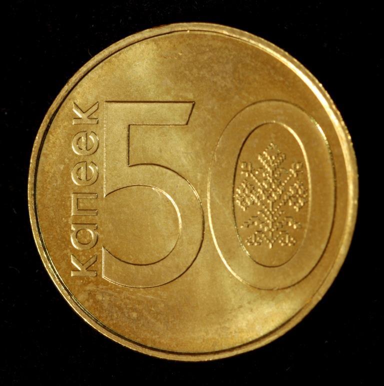 Монета Белорусії 50 копійок 2009 р., фото 1