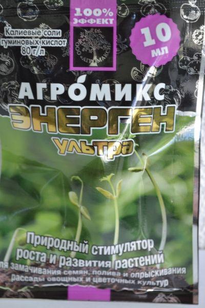 Энерген Ультра Агромікс 10 мл, оригінал