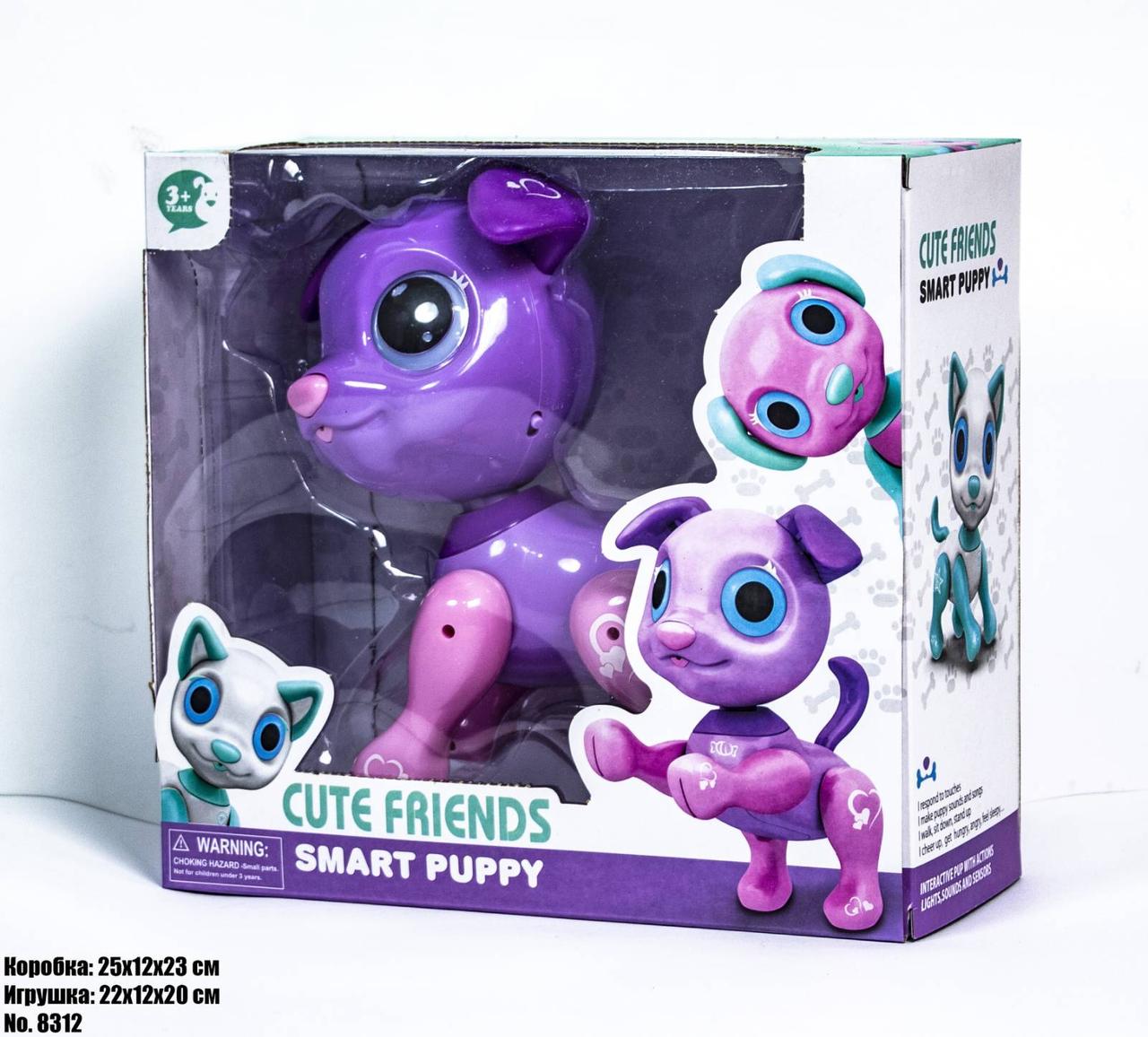 Інтерактивний собака — Cute friends smart puppy LOLLIPOP