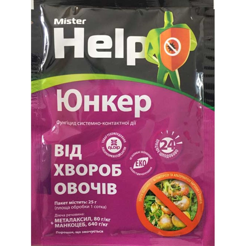 Юнкер 25 г, оригинал