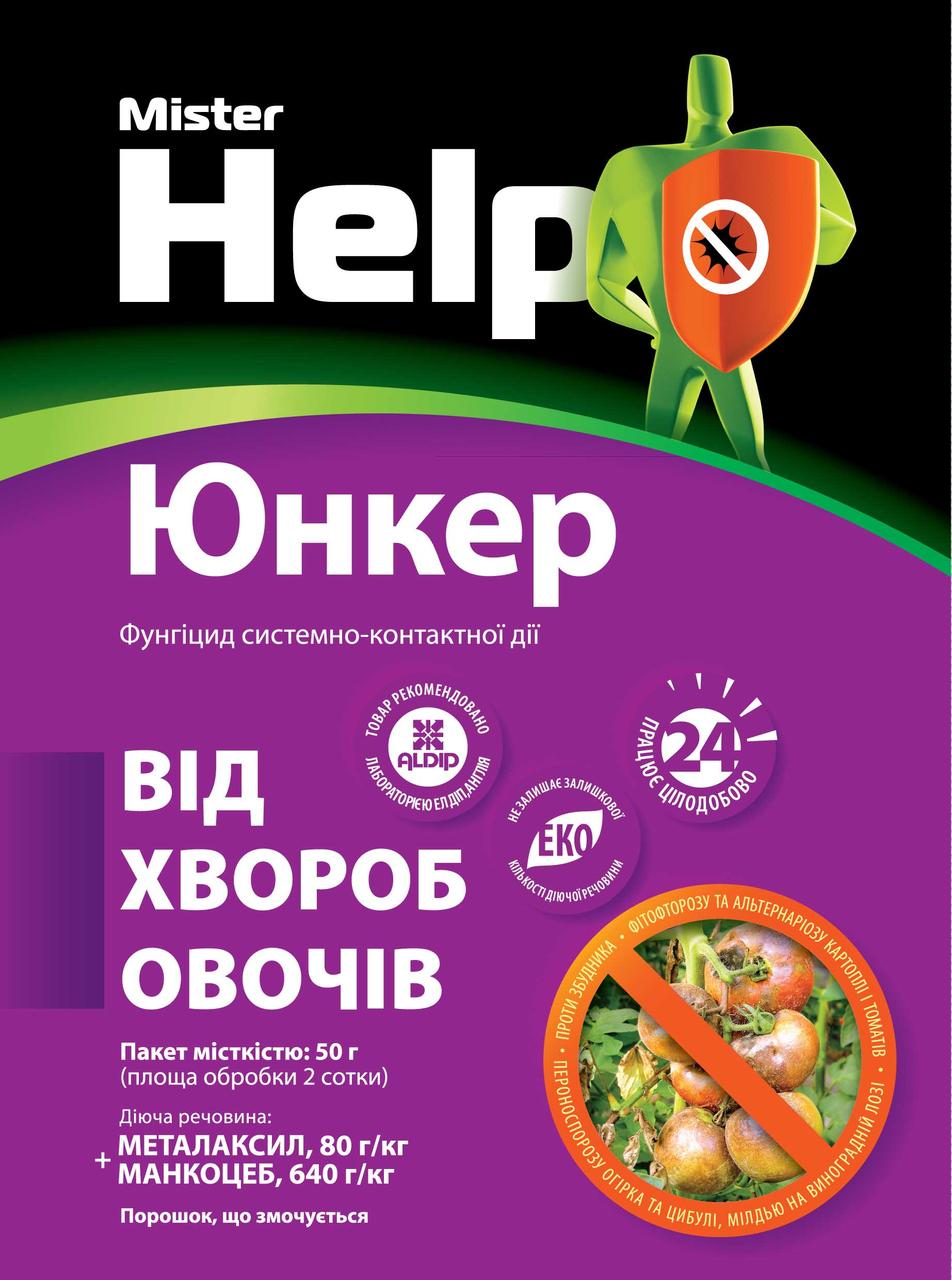 Юнкер 50 г, оригінал