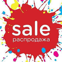 РОЗПРОДАЖ II SALE