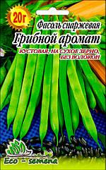 Насіння Фасоль спарена Грибний аромат, 20 г