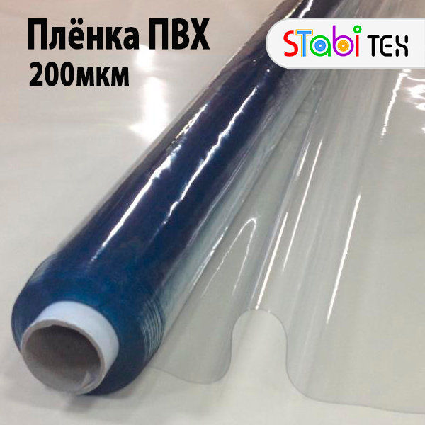 Купить ПВХ пленку толщиной 200мкм (0.2мм) в Украине, оптовая цена ...