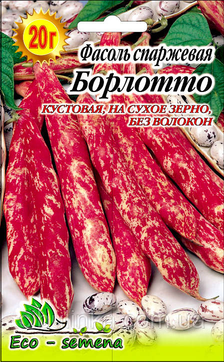 Насіння Фасоль спаржева Борлотто 10 г