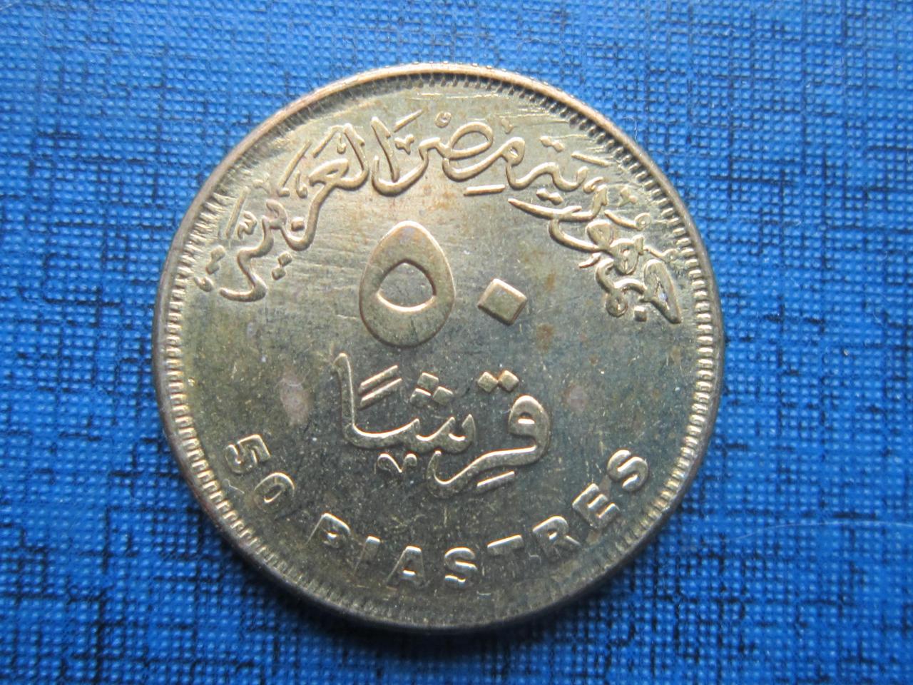 Монета 50 пиастров Египет 2019 Национальная сеть автодорог - фото 2 - id-p385928524