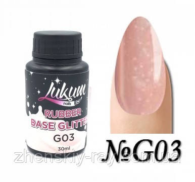 Lukum Glitter Rubber Base (Каучукова база з глітером), 30 мл