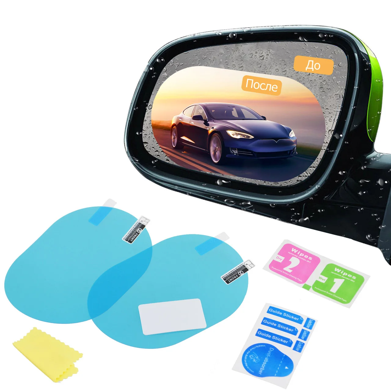 Захисна плівка Антидощ на бічні дзеркала автомобіля 95х95 мм, фото 1