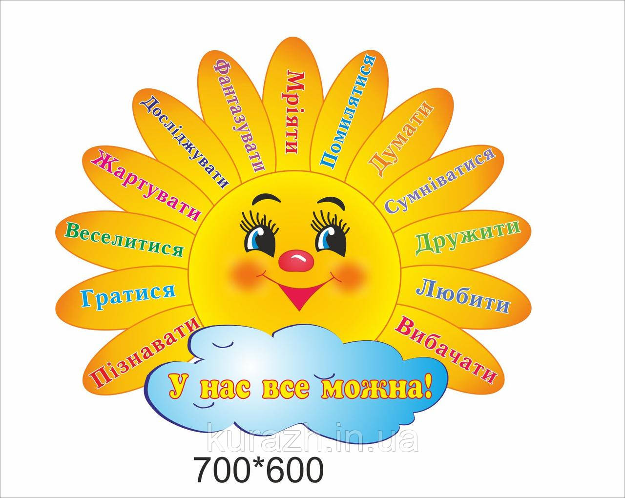 Наклейка «Заходь у нас все можна», фото 1