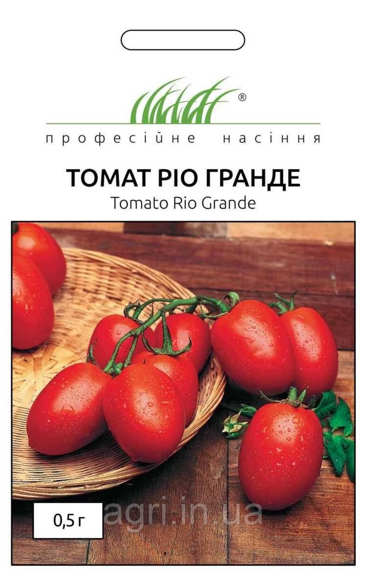 Томат Ріо-гранде, 0,5 г