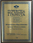 Виготовлення Дипломів і Сертифікатів, фото 5
