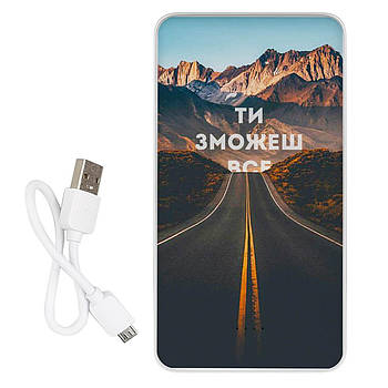 Повербанк (powerbank) "Ти зможеш все" 10000 мАч