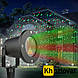 Акційний набір Лазерний проєктор Laser Light  ⁇  Вуличний проєктор Star Shower Slide Show, фото 2