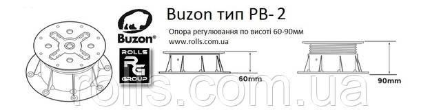 Террасные опоры Buzon PB-02 в Украине www.rolls.com.ua