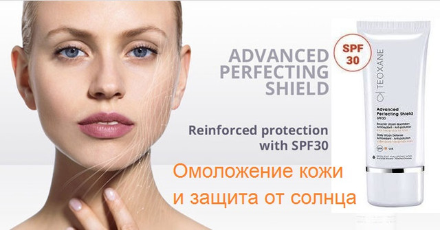 Баннер Teoxane крем-корректор SPF 30