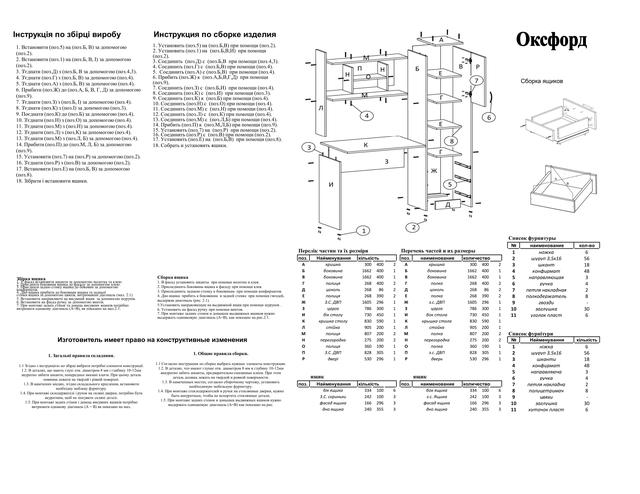 Стол письменный Оксфорд схема