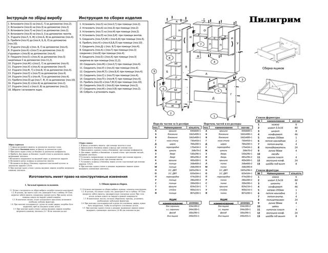 Стол письменный Пилигрим схема Стол письменный Пилигрим схема