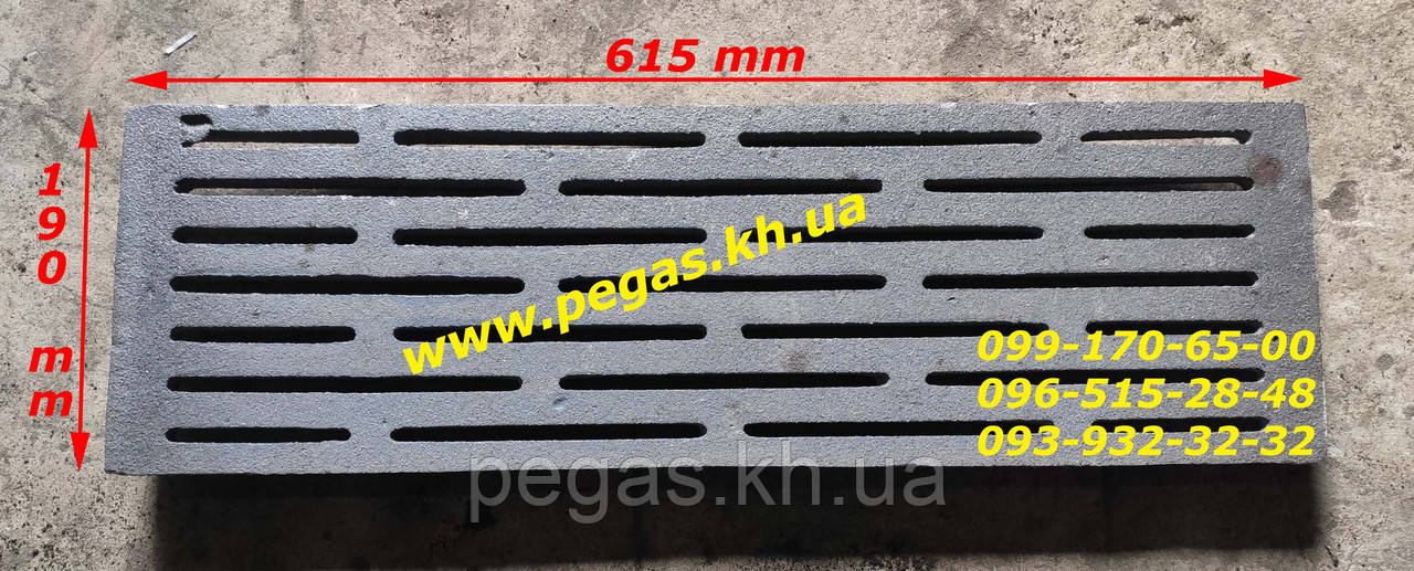 Колосник чавунний (615х190 мм) чавунне лиття, печі, мангал, барбекю, котли