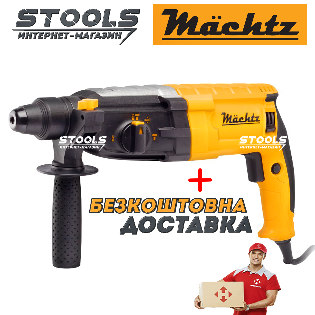 Перфоратор Machtz MRH-1250S