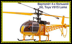 Вертольоти