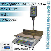 Торговые весы Промприбор ВТА-60/15-5D-Ш