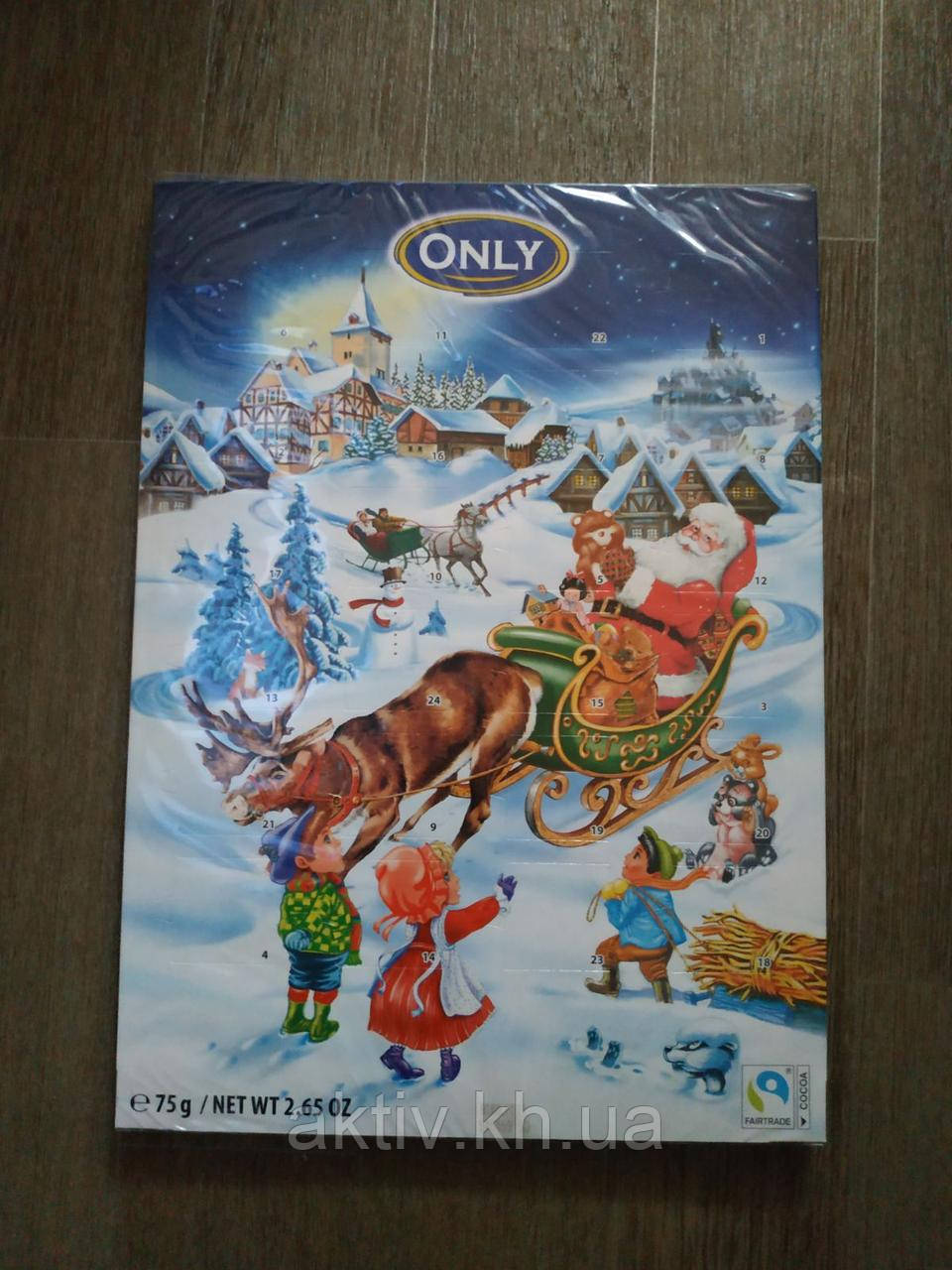 Новорічний шоколадний календар,ONLY" 75 грам
