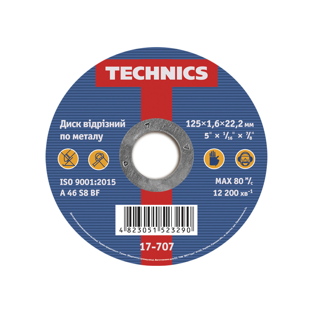 Диск відрізний по металу 125мм 1,6х22 Technics 17-707 |круг коло Диск отрезной по металлу 125мм 1,6х22 Technics