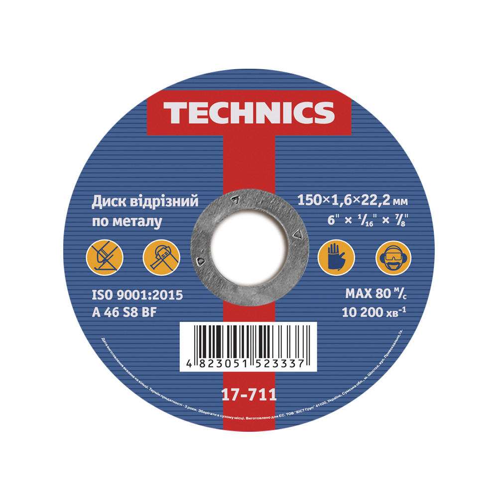 Диск відрізний по металу 150мм 1,6х22 Technics 17-711 |круг коло Диск отрезной по металлу 150мм 1,6х22 Technics