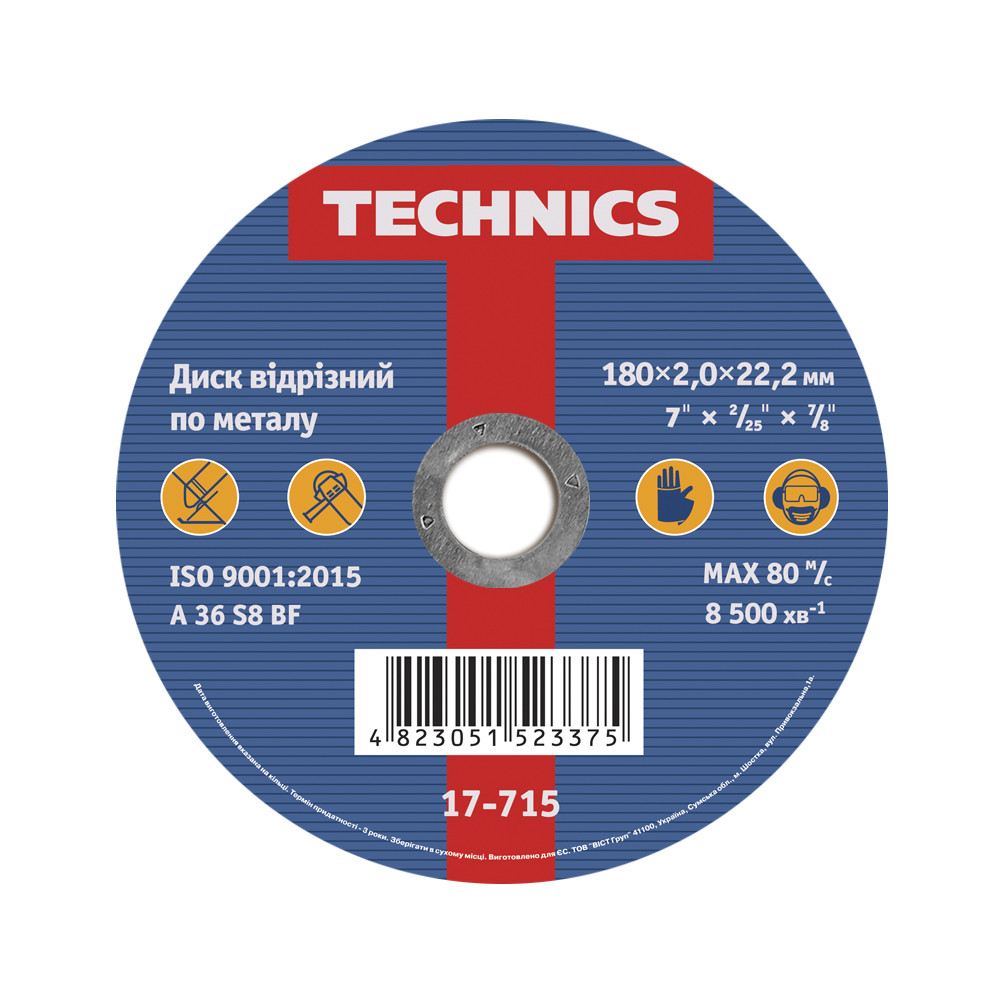 Диск відрізний по металу 180мм 2,0х22 Technics 17-715 |круг коло Диск отрезной по металлу 180мм 2,0х22 Technics