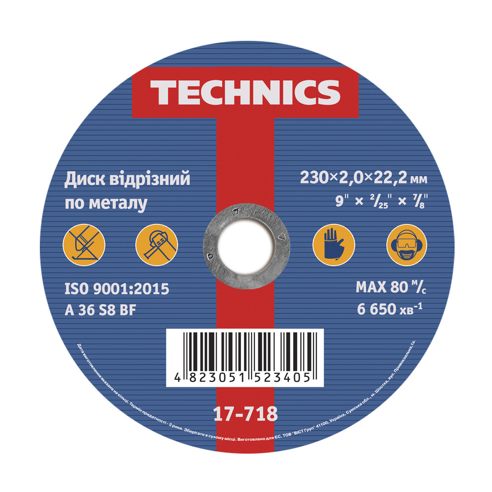 Диск відрізний по металу 230мм 2,0х22 Technics 17-718 |круг коло Диск отрезной по металлу 230мм 2,0х22 Technics