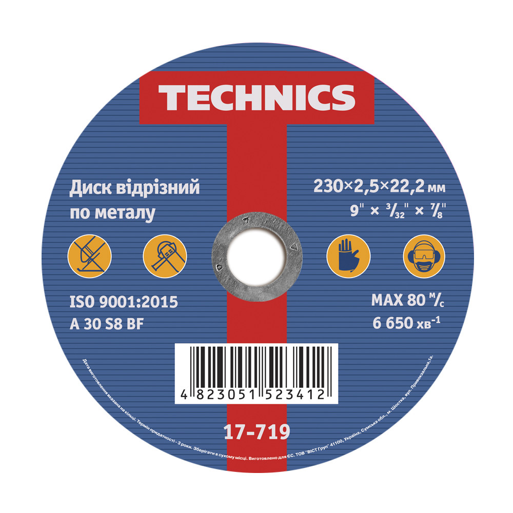 Диск відрізний по металу 230мм 2,5х22 Technics 17-719 |круг коло Диск отрезной по металлу 230мм 2,5х22 Technics