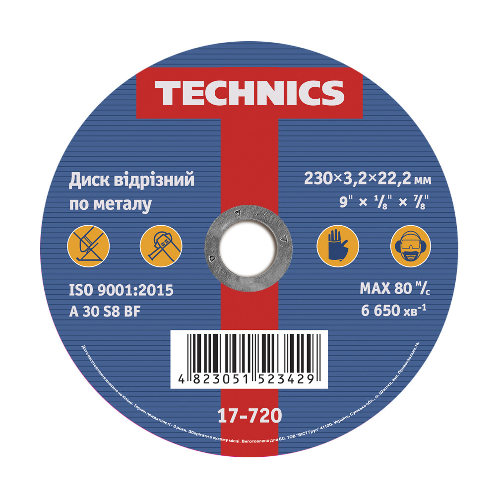 Диск відрізний по металу 230мм 3,2х22 Technics 17-720 |круг коло Диск отрезной по металлу 230мм 3,2х22 Technics