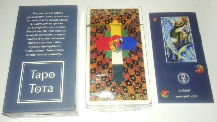 Карты Таро Алистера Кроули, Aleister Crowley,Таро Тота, ANKH, Бельгия ...
