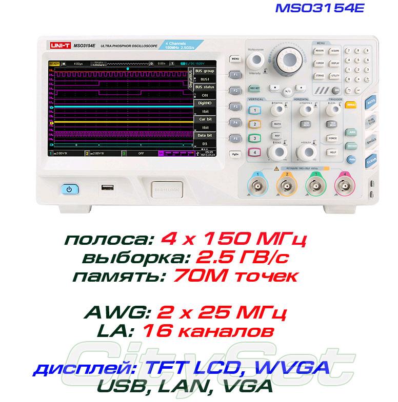 MSO3154E осциллограф 4 х 150 МГц,