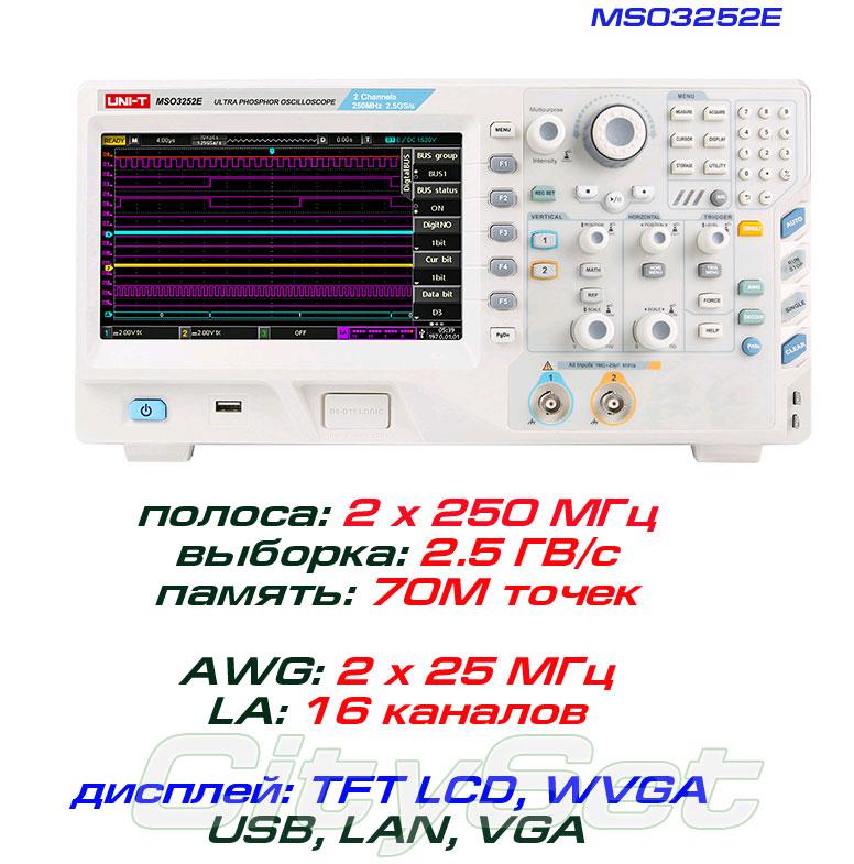 MSO3254E осциллограф 4 х 250 МГц,