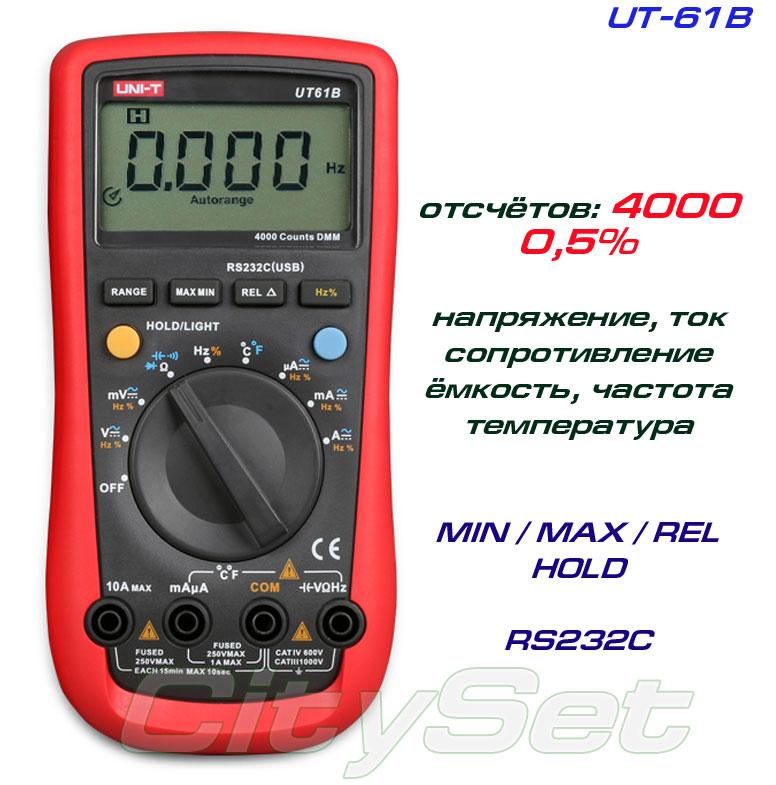 UT61B, професійний мультиметр