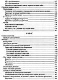 Українська мова: Збірник диктантів. 5-11 класи. Бондарчук Катерина, фото 3