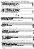 Українська мова: Збірник диктантів. 5-11 класи. Бондарчук Катерина, фото 4