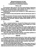 Українська мова: Збірник диктантів. 5-11 класи. Бондарчук Катерина, фото 6