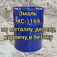 Емаль ХС-1169 для зовнішніх і внутрішніх робіт із металу, дерева, цегли та бетону
