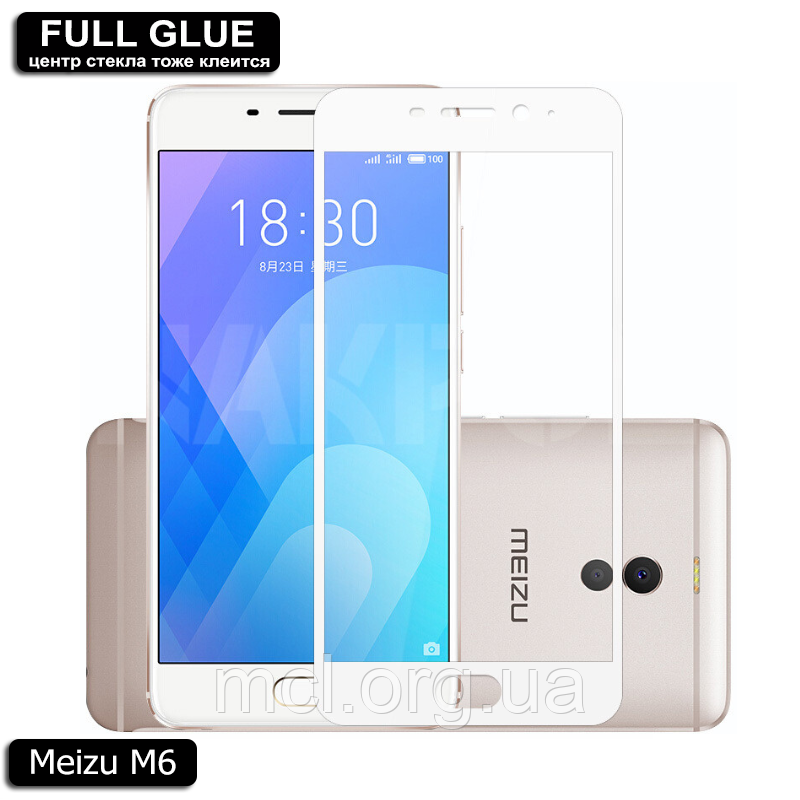 Захисне скло Full Glue Meizu M6 (White) - 2.5 D Повна поклейка