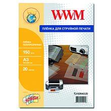 Плівка WWM прозора 150 мкм, A3, 20 л для струменевого друку ( F150INA3.20)
