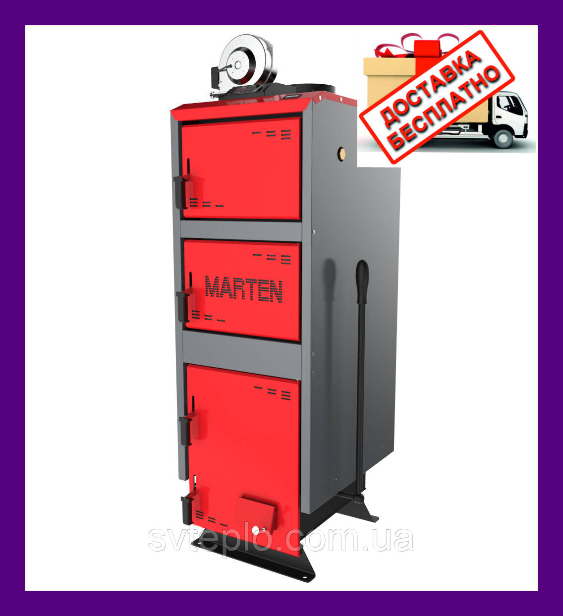 Твердотопливный котел длительного горения Marten Comfort 20 кВт (Мартен Комфорт модернизированный) - фото 5 - id-p416046145