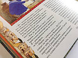 Біблія для підлітків, фото 4