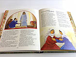 Біблія для підлітків, фото 5