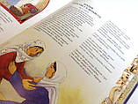 Біблія для підлітків, фото 6
