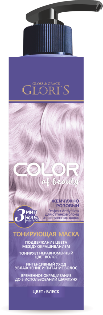 Тонувальна маска для волосся Glori's "Перлинно-рожева" (200 мл.)