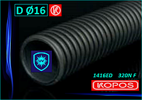 Гофротруба ультрастойкая D Ø 16 мм 1416ED 320N F Kopos Kopoflex