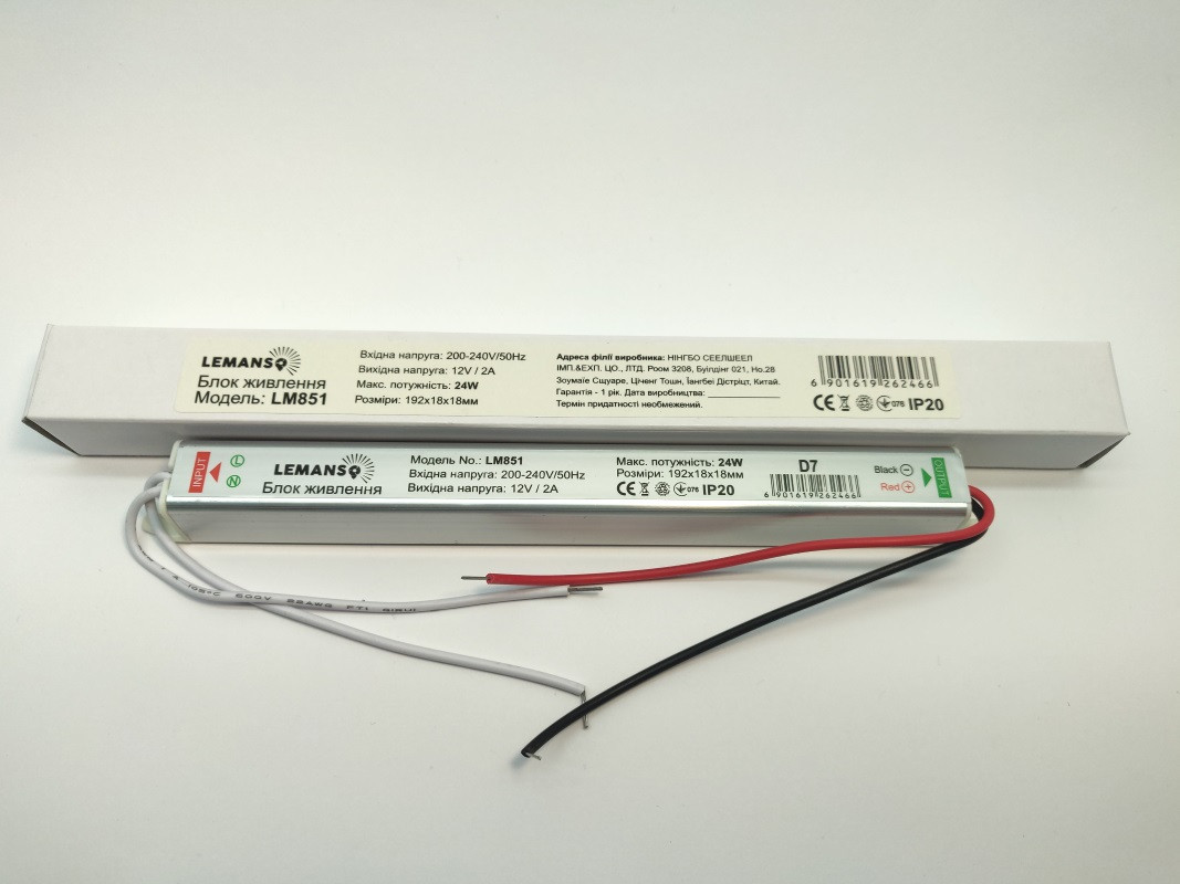 Блок живлення Lemanso LM 12 V 2 A (24 W) Slim MAX 192*18*18