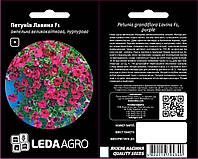 Петунія Лавина F1, ампельна великоквіткова, пурпурова 10 шт (ЛАН)